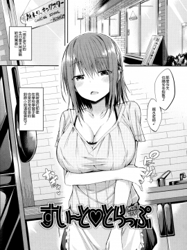 [kakao] 純情ラブパンチ[無邪気漢化組]_149