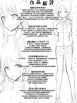 [kakao] 純情ラブパンチ[無邪気漢化組]_217