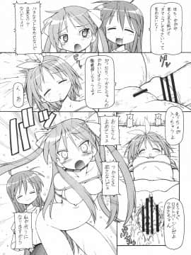 (C72) [トラ屋 (ITOYOKO)] 犯ってけ! セーラーふく 2 (らき☆すた)_10