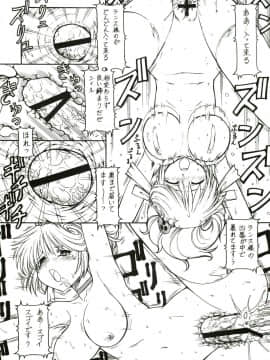 (サンクリ34) [トラ屋 (ITOYOKO)] KICHIKU DE PON! (戦国ランス)_12