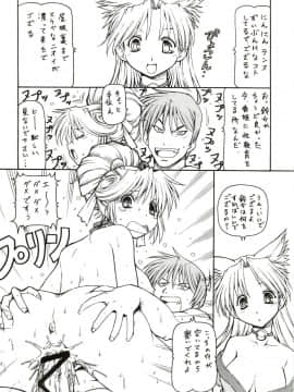 (サンクリ34) [トラ屋 (ITOYOKO)] KICHIKU DE PON! (戦国ランス)_17