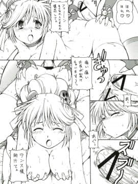 (サンクリ34) [トラ屋 (ITOYOKO)] KICHIKU DE PON! (戦国ランス)_20