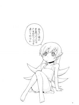 [トラ屋 (ITOYOKO)] 人に儚いと書いて「あららぎ」と読む5&6 (化物語)_15