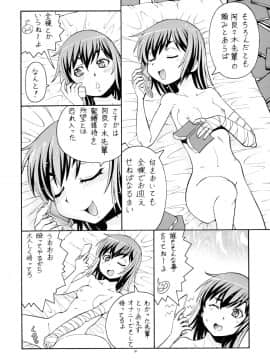 [トラ屋 (ITOYOKO)] 人に儚いと書いて「あららぎ」と読む5&6 (化物語)_17