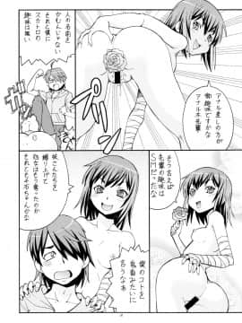 [トラ屋 (ITOYOKO)] 人に儚いと書いて「あららぎ」と読む5&6 (化物語)_19