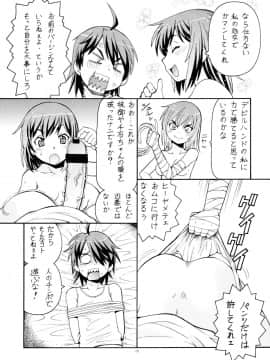 [トラ屋 (ITOYOKO)] 人に儚いと書いて「あららぎ」と読む5&6 (化物語)_20