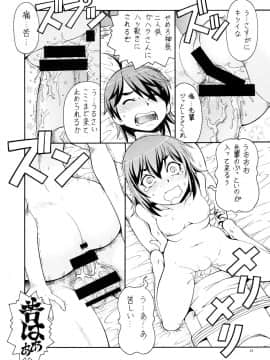 [トラ屋 (ITOYOKO)] 人に儚いと書いて「あららぎ」と読む5&6 (化物語)_24