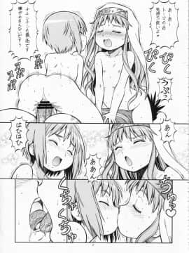 (HARUCC14) [トラ屋 (ITOYOKO)] とあるオメコに超電磁砲2 (とある魔術の禁書目録)_13