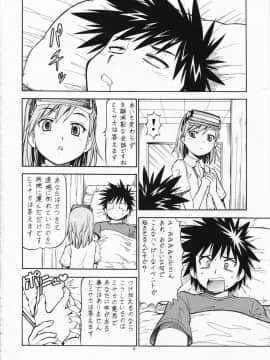 (HARUCC14) [トラ屋 (ITOYOKO)] とあるオメコに超電磁砲2 (とある魔術の禁書目録)_20