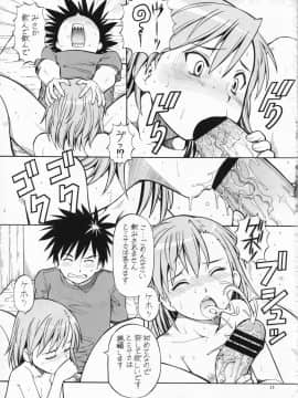 (HARUCC14) [トラ屋 (ITOYOKO)] とあるオメコに超電磁砲2 (とある魔術の禁書目録)_25