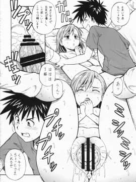 (HARUCC14) [トラ屋 (ITOYOKO)] とあるオメコに超電磁砲2 (とある魔術の禁書目録)_30