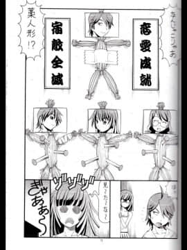 [トラ屋 (ITOYOKO)] 人に儚いと書いて「あららぎ」と読む2&3 (化物語)_14