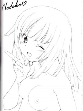 [トラ屋 (ITOYOKO)] 人に儚いと書いて「あららぎ」と読む2&3 (化物語)_15