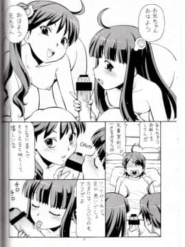 [トラ屋 (ITOYOKO)] 人に儚いと書いて「あららぎ」と読む2&3 (化物語)_17