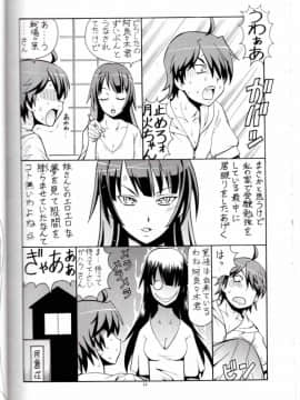 [トラ屋 (ITOYOKO)] 人に儚いと書いて「あららぎ」と読む2&3 (化物語)_27
