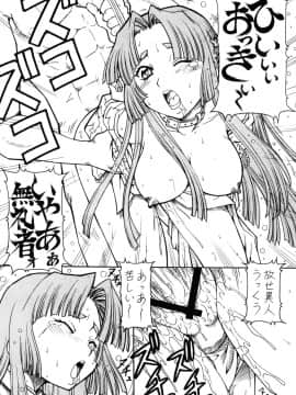 (サンクリ35) [トラ屋 (ITOYOKO)] KICHIKU DE PON! 2 山本五十六危機一髪 (戦国ランス)_03