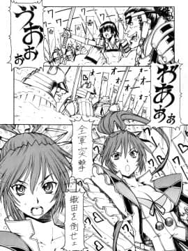 (サンクリ35) [トラ屋 (ITOYOKO)] KICHIKU DE PON! 2 山本五十六危機一髪 (戦国ランス)_08