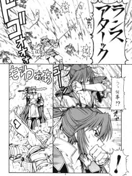 (サンクリ35) [トラ屋 (ITOYOKO)] KICHIKU DE PON! 2 山本五十六危機一髪 (戦国ランス)_09