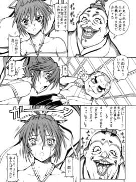 (サンクリ35) [トラ屋 (ITOYOKO)] KICHIKU DE PON! 2 山本五十六危機一髪 (戦国ランス)_13