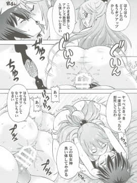 (COMIC1☆10) [トラ屋 (ITOYOKO)] えろ素晴らしい世界に中出しを!1 (こ素晴らしい世界に祝福を!)_12
