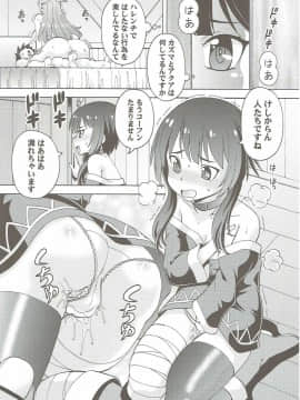 (COMIC1☆10) [トラ屋 (ITOYOKO)] えろ素晴らしい世界に中出しを!1 (こ素晴らしい世界に祝福を!)_13