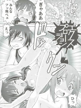 (COMIC1☆10) [トラ屋 (ITOYOKO)] えろ素晴らしい世界に中出しを!1 (こ素晴らしい世界に祝福を!)_24