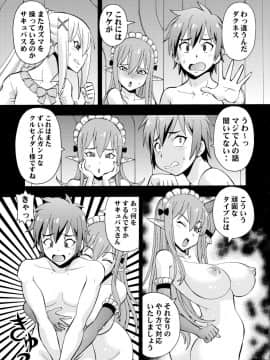 (C90) [トラ屋 (ITOYOKO)] えろ素晴らしい世界に中出しを!2 (この素晴らしい世界に祝福を!)_13