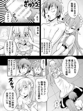 (C90) [トラ屋 (ITOYOKO)] えろ素晴らしい世界に中出しを!2 (この素晴らしい世界に祝福を!)_14