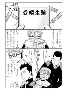 [トラ屋 (ITOYOKO)] 銀の肉叉 (銀の匙)_04