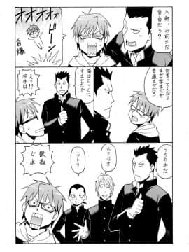 [トラ屋 (ITOYOKO)] 銀の肉叉 (銀の匙)_05