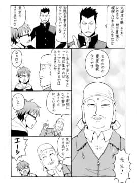 [トラ屋 (ITOYOKO)] 銀の肉叉 (銀の匙)_06