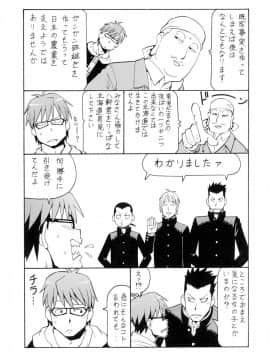 [トラ屋 (ITOYOKO)] 銀の肉叉 (銀の匙)_07