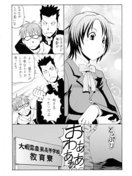 [トラ屋 (ITOYOKO)] 銀の肉叉 (銀の匙)_08