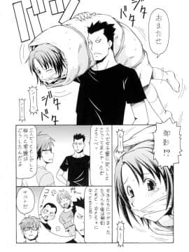 [トラ屋 (ITOYOKO)] 銀の肉叉 (銀の匙)_09