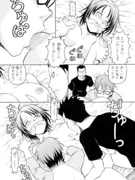 [トラ屋 (ITOYOKO)] 銀の肉叉 (銀の匙)_12