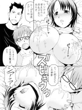 [トラ屋 (ITOYOKO)] 銀の肉叉 (銀の匙)_14