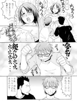 [トラ屋 (ITOYOKO)] 銀の肉叉 (銀の匙)_15