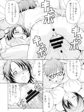 [トラ屋 (ITOYOKO)] 銀の肉叉 (銀の匙)_24