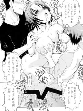 [トラ屋 (ITOYOKO)] 銀の肉叉 (銀の匙)_33