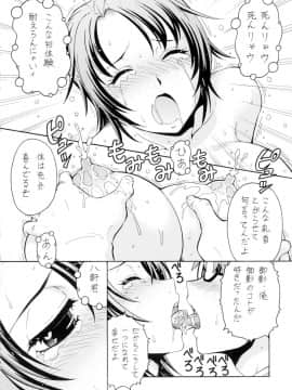 [トラ屋 (ITOYOKO)] 銀の肉叉 (銀の匙)_34