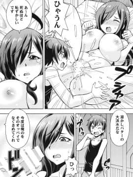 [トラ屋 (ITOYOKO)] えろ素晴らしい世界に中出しを! 3 (この素晴らしい世界に祝福を!)_07