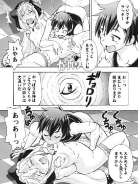 [トラ屋 (ITOYOKO)] えろ素晴らしい世界に中出しを! 3 (この素晴らしい世界に祝福を!)_21