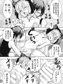 [トラ屋 (ITOYOKO)] えろ素晴らしい世界に中出しを! 3 (この素晴らしい世界に祝福を!)_23