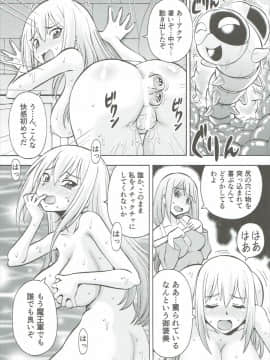 [トラ屋 (ITOYOKO)] えろ素晴らしい世界に中出しを!4 (この素晴らしい世界に祝福を!)_24