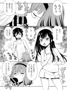 (C86) [トラ屋 (ITOYOKO)] selector EROXOSS (WIXOSS)_02