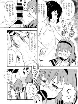 (C86) [トラ屋 (ITOYOKO)] selector EROXOSS (WIXOSS)_03