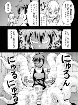 (C90) [トラ屋 (ITOYOKO)] えろ素晴らしい世界に中出しを!5淫夢の騎士 (この素晴らしい世界に祝福を!)_13
