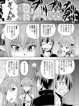(C90) [トラ屋 (ITOYOKO)] えろ素晴らしい世界に中出しを!5淫夢の騎士 (この素晴らしい世界に祝福を!)_29