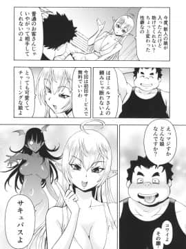 [トラ屋 (ITOYOKO)] 異世界風俗II サキュバスさん_08
