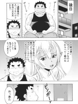 [トラ屋 (ITOYOKO)] 異世界風俗II サキュバスさん_09